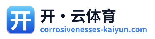 开·云体育 Logo